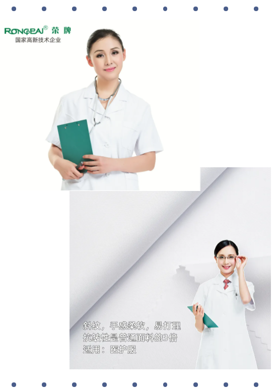 jinnian金年会医纺白大褂面料