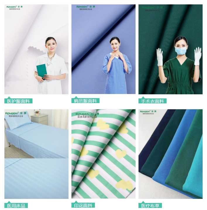 jinnian金年会医用纺织