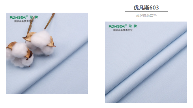 jinnian金年会医防抗菌面料