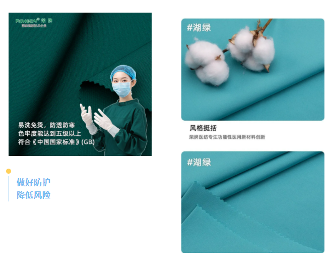 jinnian金年会医纺医用面料