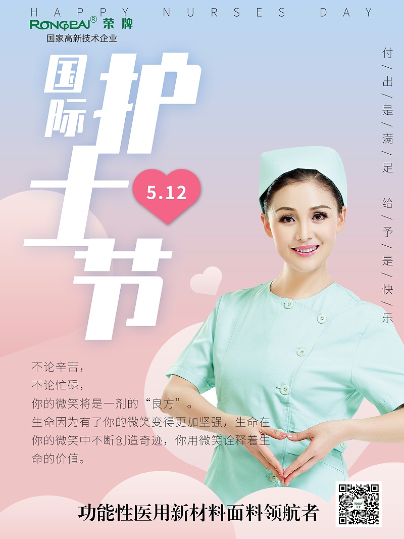 jinnian金年会医纺