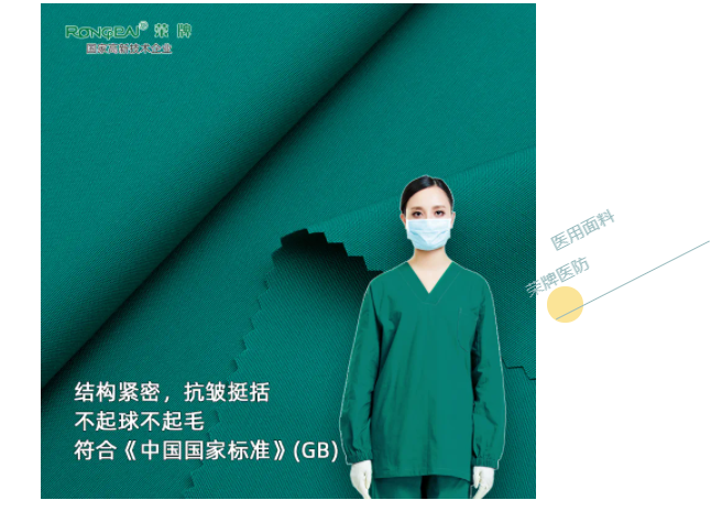 jinnian金年会医纺医用面料