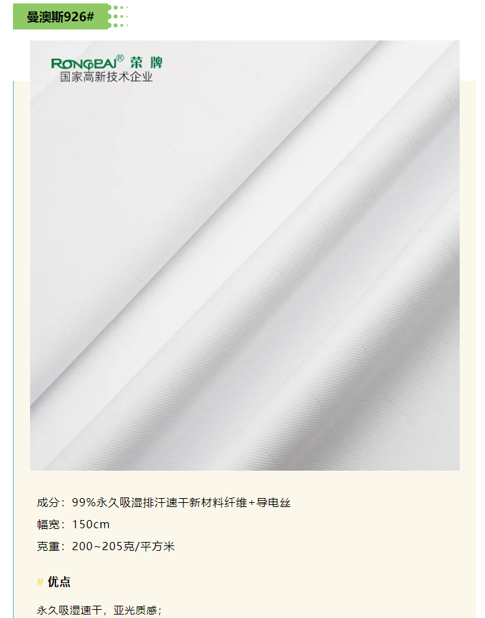 jinnian金年会医纺