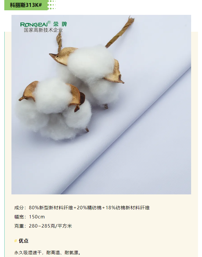 jinnian金年会医纺