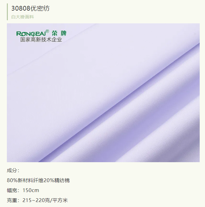 jinnian金年会医纺实验室服装面料