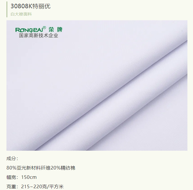 jinnian金年会医纺医护面料