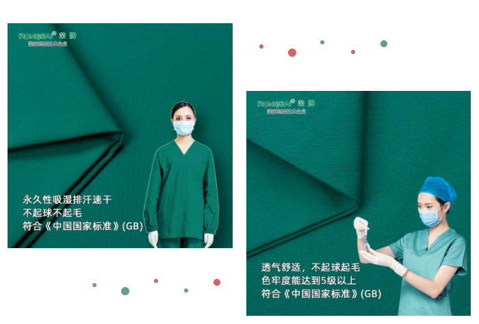 jinnian金年会纺织手术衣面料