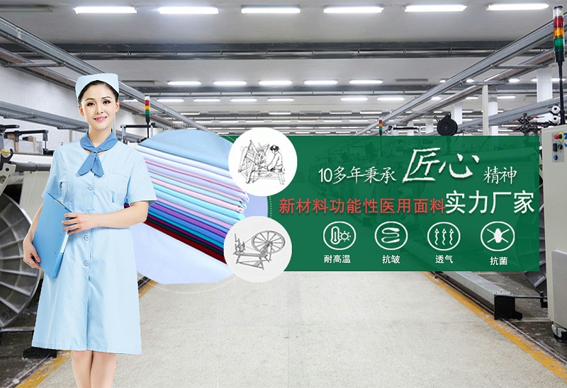 jinnian金年会医纺