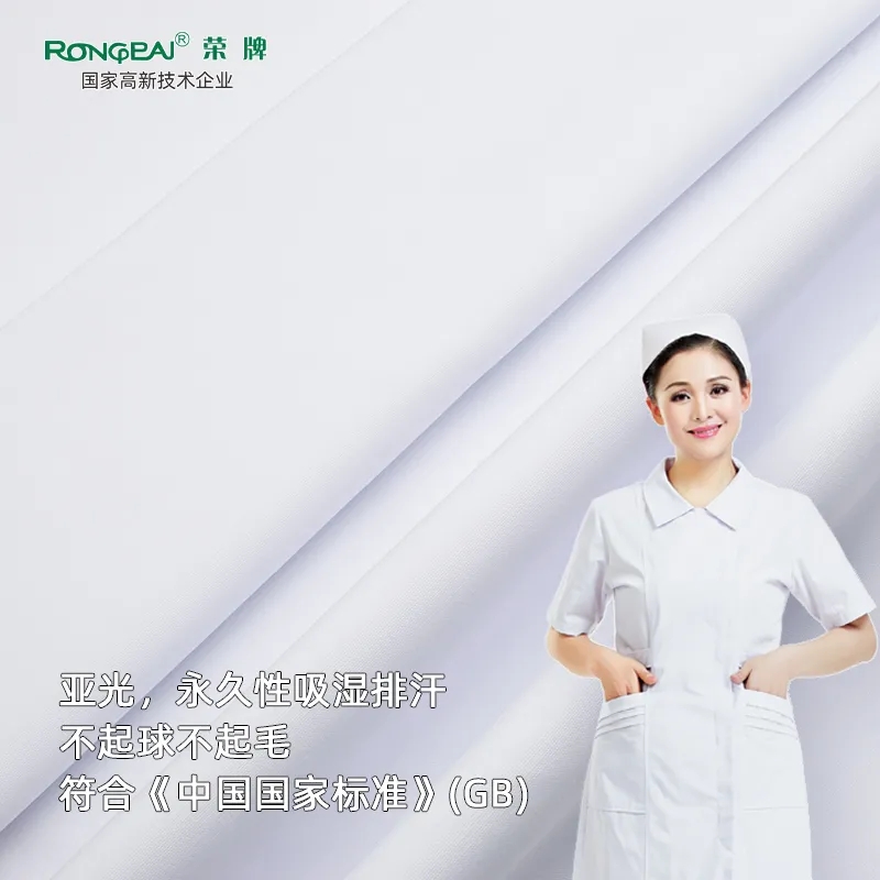 jinnian金年会医纺医护面料