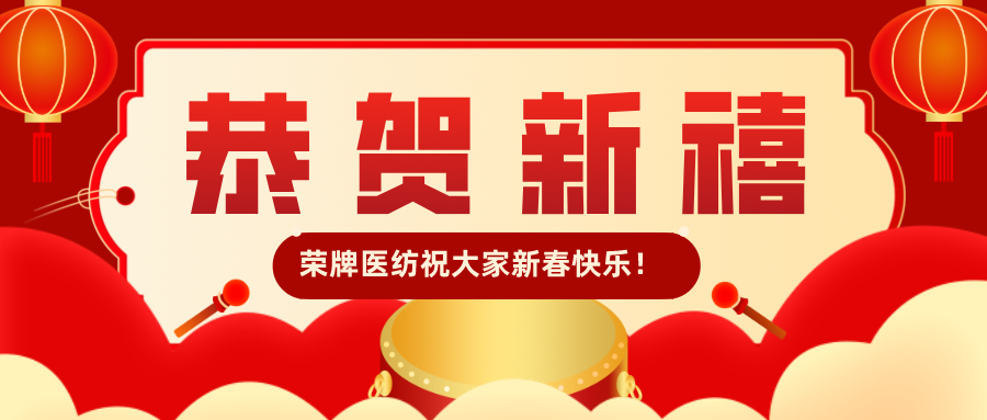 jinnian金年会恭贺新禧|福牛迎春！我们一起“牛”转乾坤！