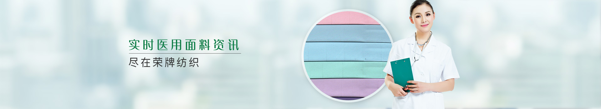 实时医用面料资讯，尽在jinnian金年会纺织