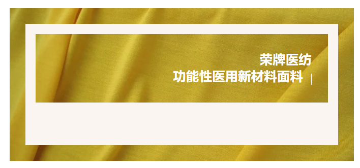轻盈贴身，吸湿排汗，抗缩水的洗手衣面料！