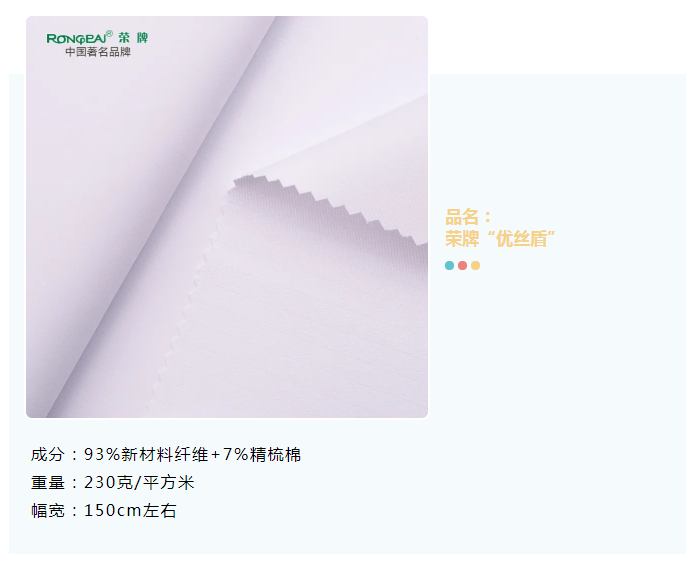 jinnian金年会医纺