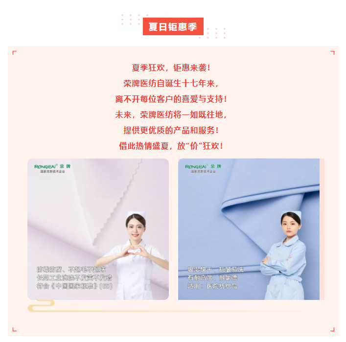 jinnian金年会医纺